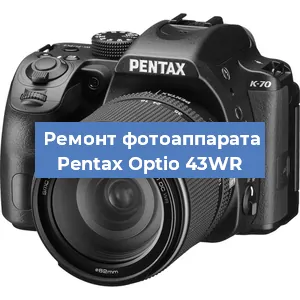 Замена вспышки на фотоаппарате Pentax Optio 43WR в Тюмени